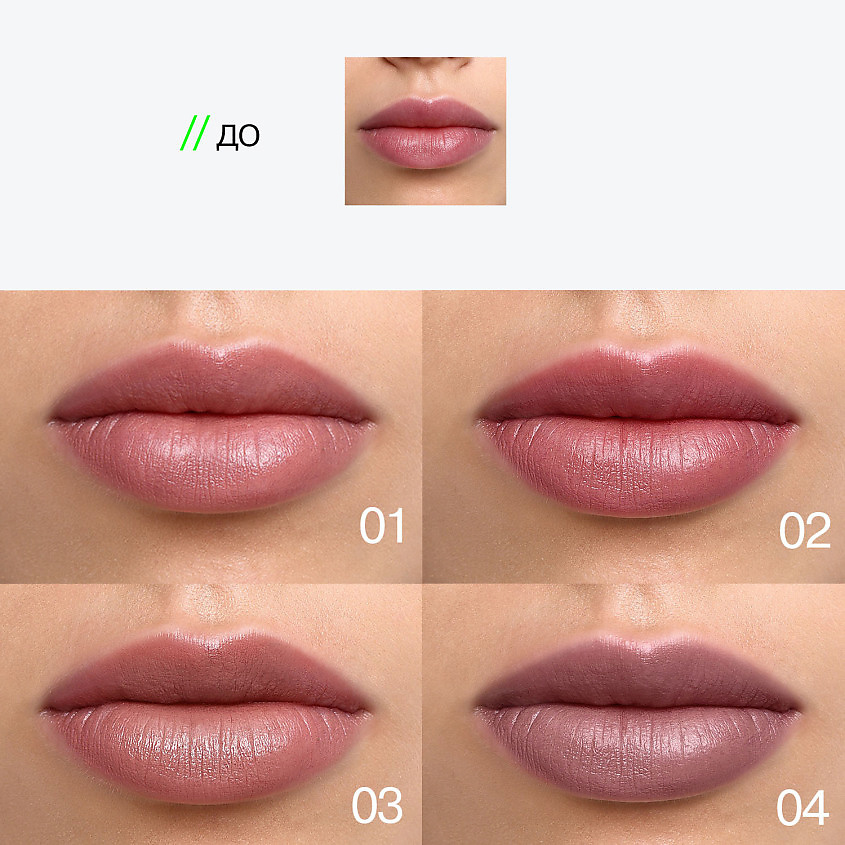 INFLUENCE BEAUTY Помада-бальзам для губ нюдовая с увеличивающим эффектом Ximera – фото 7