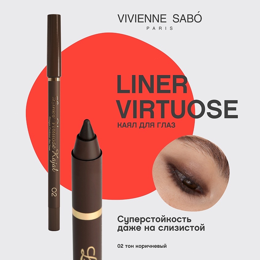 VIVIENNE SABO Карандаш-каял для глаз устойчивый гелевый Virtuose, № 02, 1,5 г – фото 3