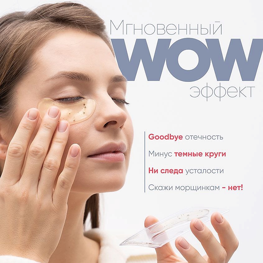 VOIS Патчи для глаз гидрогелевые с листьями камелии, золотом и коллагеном – фото 7