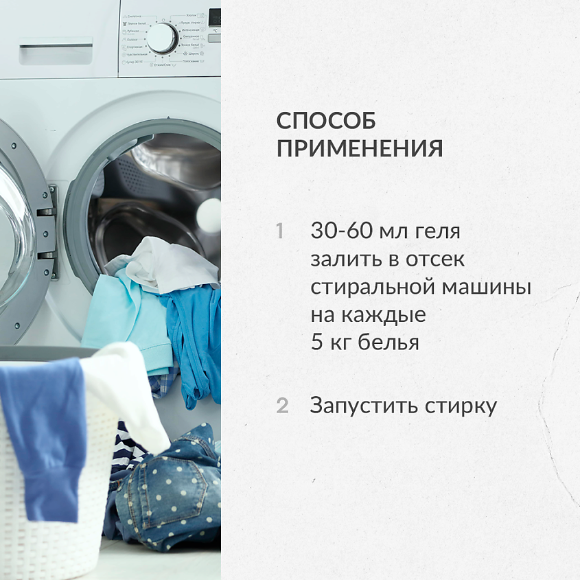 ECOCLARHOME Биоразлагаемый гель для стирки детского белья с экстрактом хлопка – фото 6