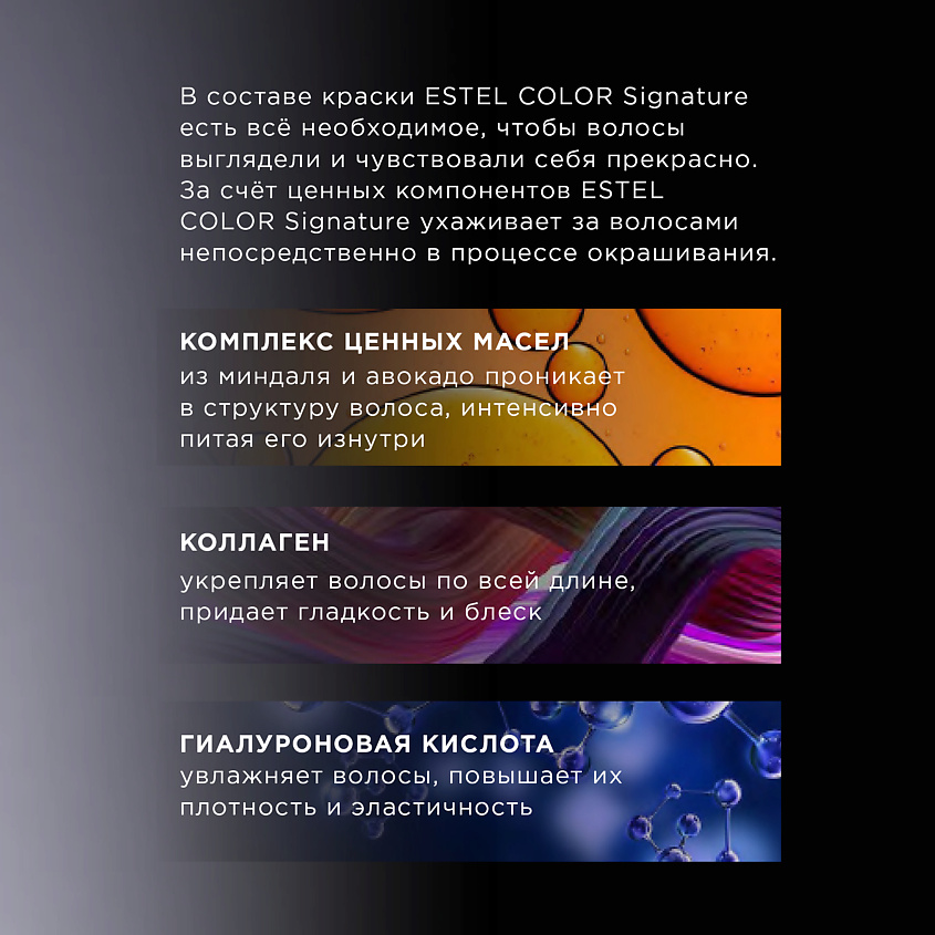 ESTEL PROFESSIONAL Стойкая крем-гель краска для волос COLOR Signature 7 ...