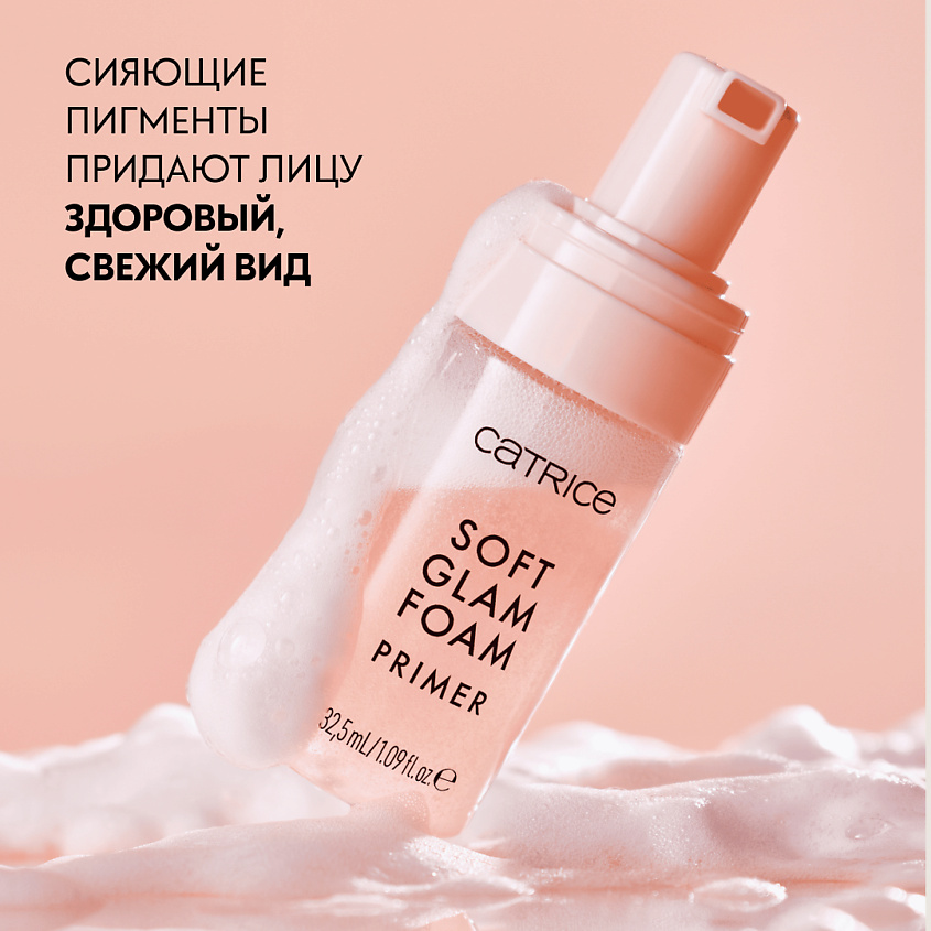 CATRICE Праймер для лица пенящийся Soft Glam Foam Primer, 010, 32.5 мл – фото 5
