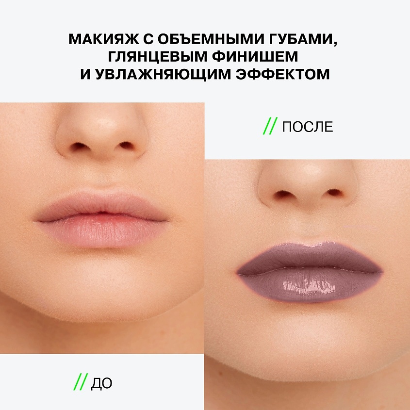 INFLUENCE BEAUTY Бальзам-стик для губ, увлажняющий, восстанавливающий Glow Injection, № 09 Haze/Холодный Розовый Нюд, 2 г – фото 7