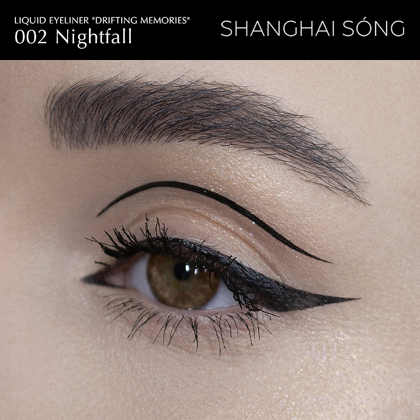 SHANGHAI SONG Жидкая подводка для глаз Drifting Memories – фото 2