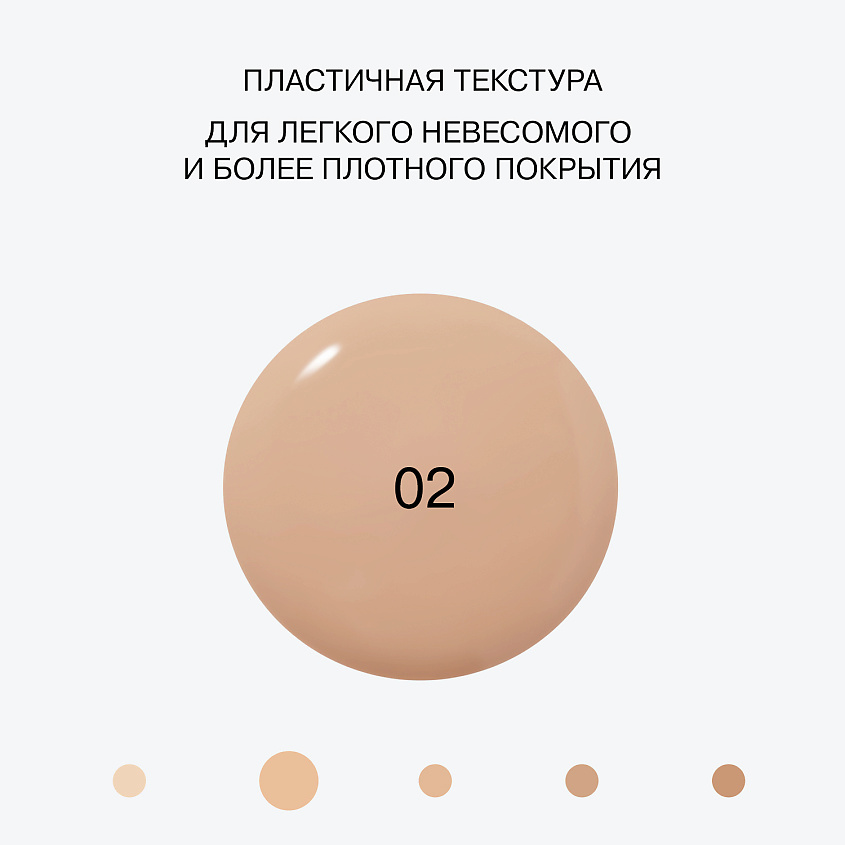 INFLUENCE BEAUTY Тональная основа матирующая Skinnovation I Matte, shade 02, 25 мл – фото 5