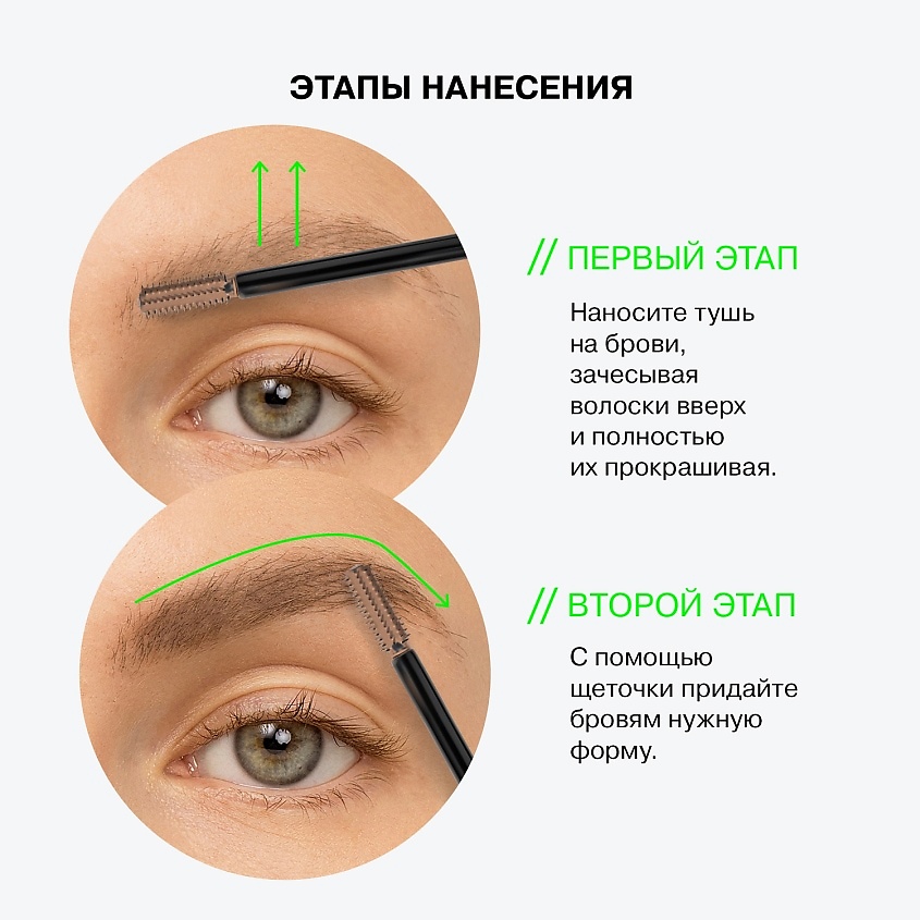 INFLUENCE BEAUTY Тушь для бровей BROW ROBOT быстрой фиксации – фото 9