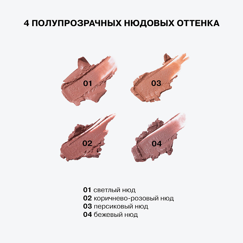 INFLUENCE BEAUTY Помада-бальзам для губ нюдовая с увеличивающим эффектом Ximera – фото 6