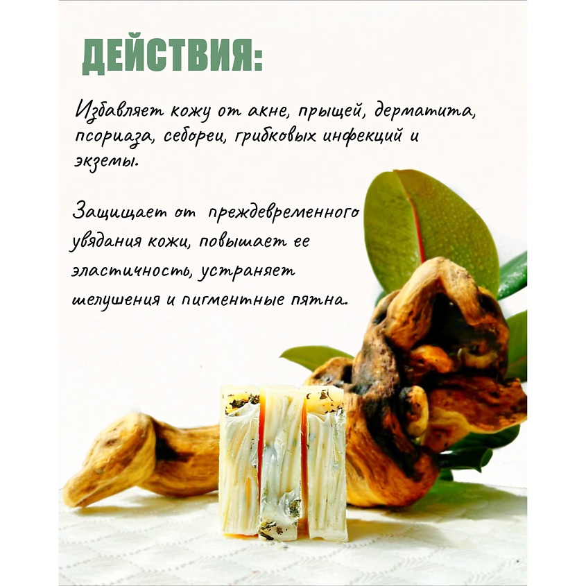 CETRARIA Мыло из сока Чистотела против прыщей и акне – фото 4