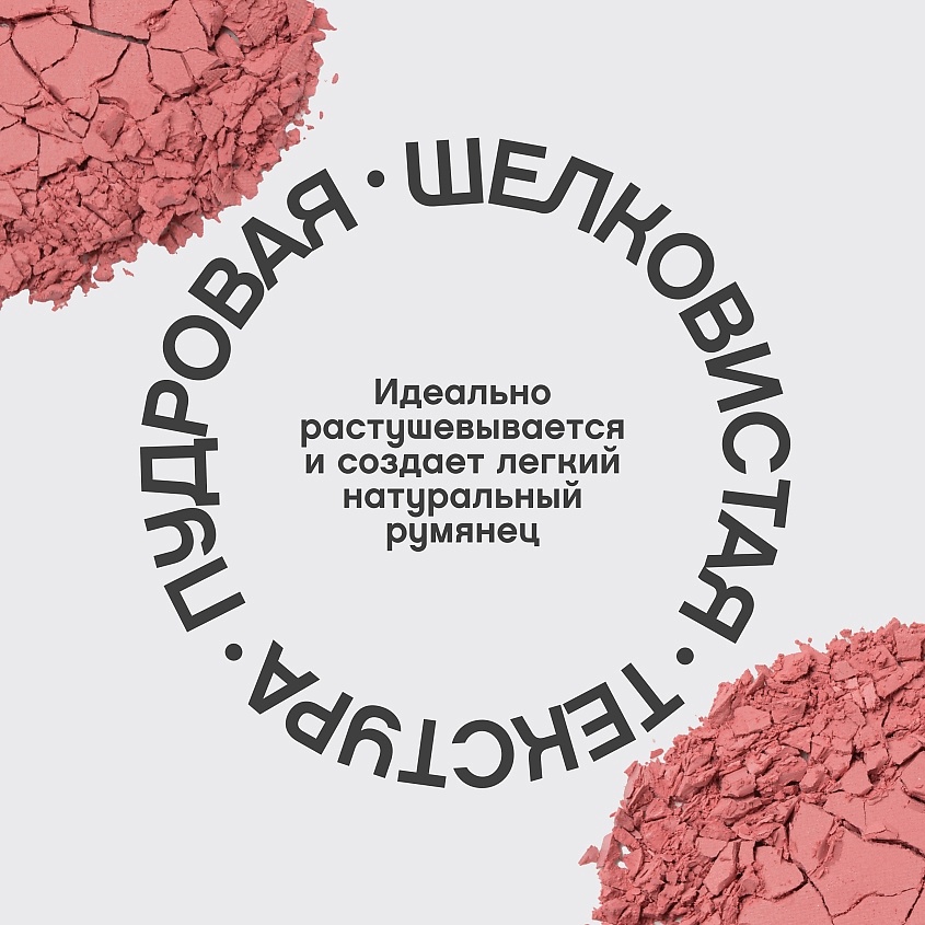 VIVIENNE SABO Матовые румяна для лица Macaron – фото 6