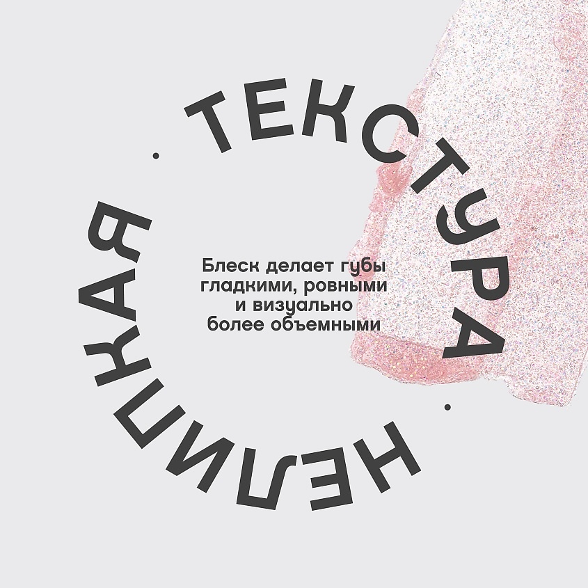 VIVIENNE SABO Блеск для губ Tropique Gloss, № 06, 3 мл – фото 5