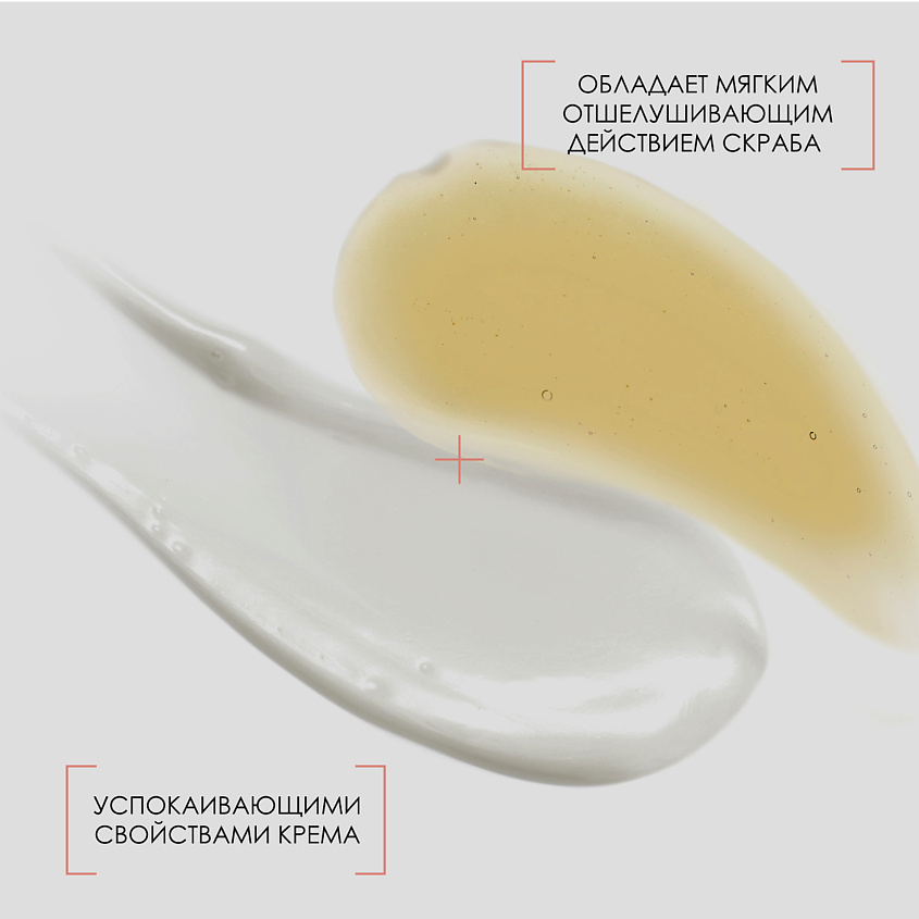 REXALINE Пилинг для лица для чувствительной кожи Derma Repair – фото 3