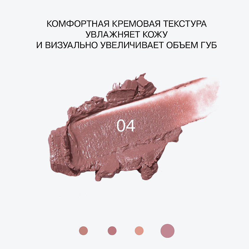 INFLUENCE BEAUTY Помада-бальзам для губ нюдовая с увеличивающим эффектом Ximera – фото 5