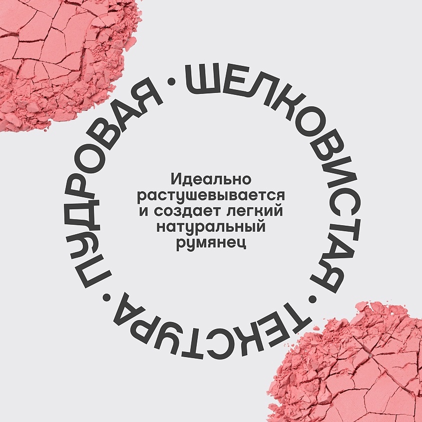 VIVIENNE SABO Матовые румяна для лица Macaron – фото 6