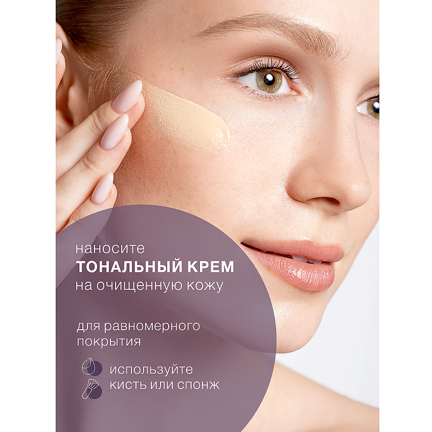 LUXVISAGE Крем тональный Skin EVOLUTION soft matte blur effect – фото 5