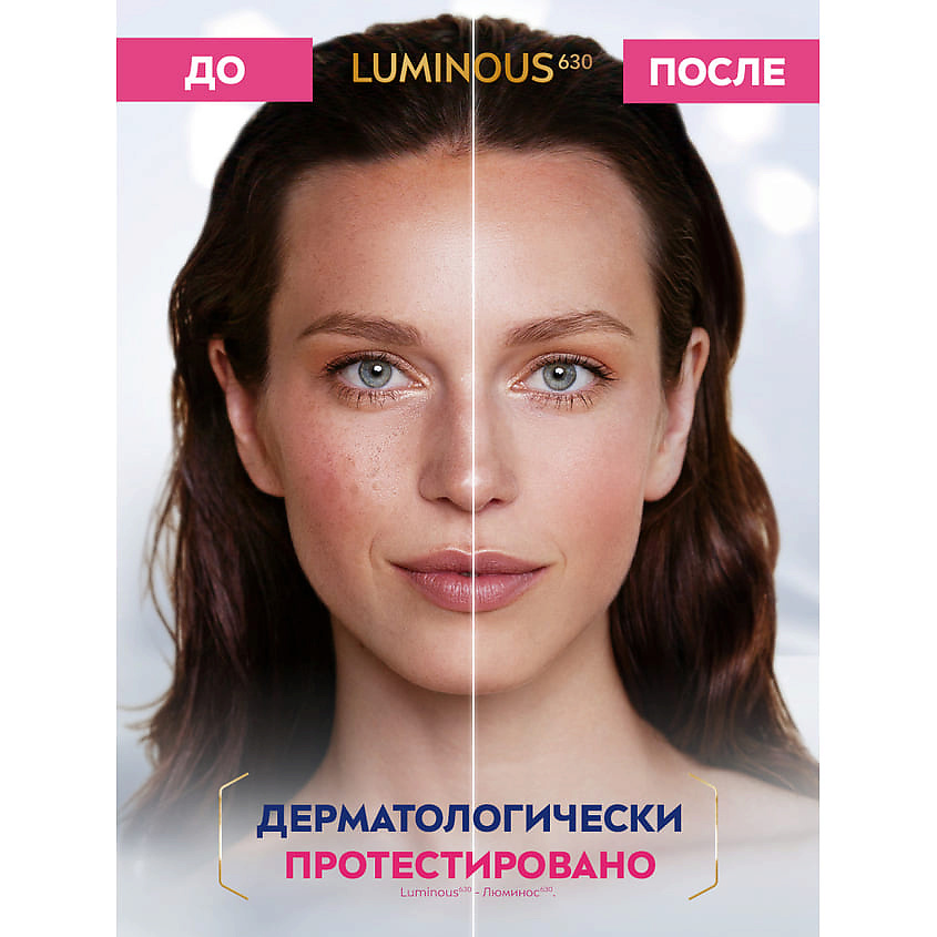 NIVEA Сыворотка против пигментации Luminous630 – фото 4