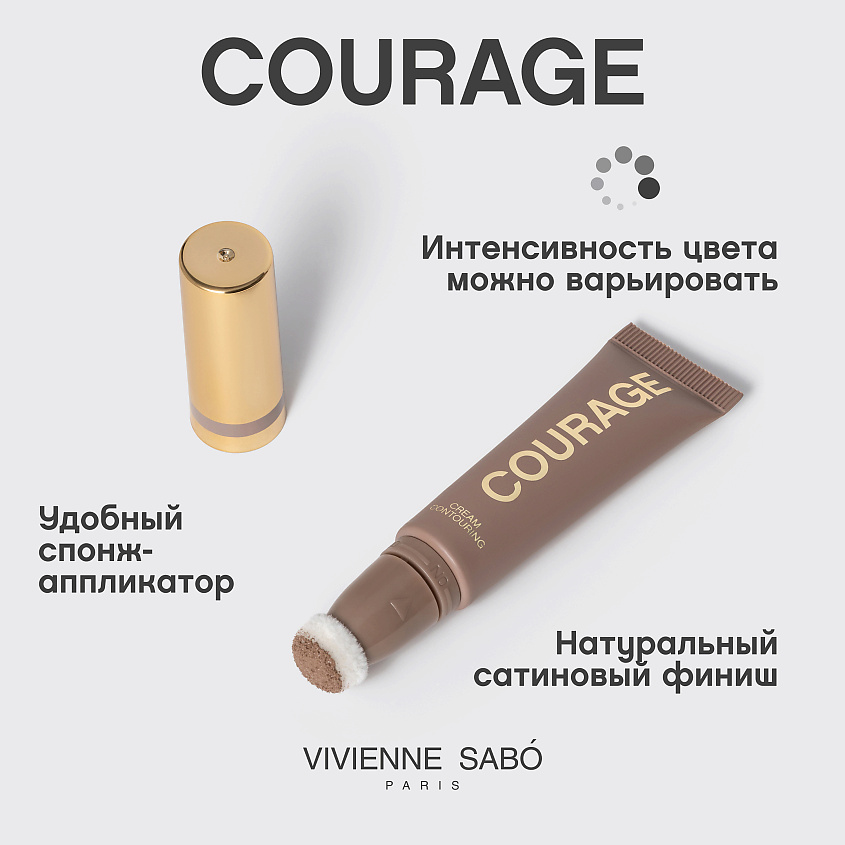 VIVIENNE SABO Кремовый контуринг Courage, № 01, тауповый, 9 мл – фото 4