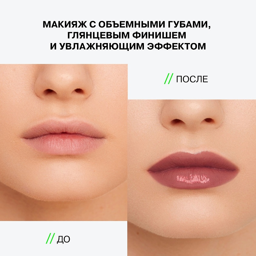 INFLUENCE BEAUTY Бальзам-стик для губ, увлажняющий, восстанавливающий Glow Injection, № 11 Elipse/Нежно-Розовый, 2 г – фото 7
