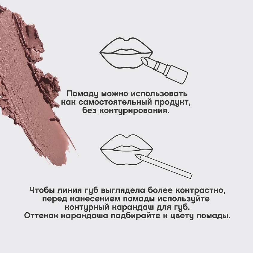 VIVIENNE SABO Губная помада Nude Createur – фото 7