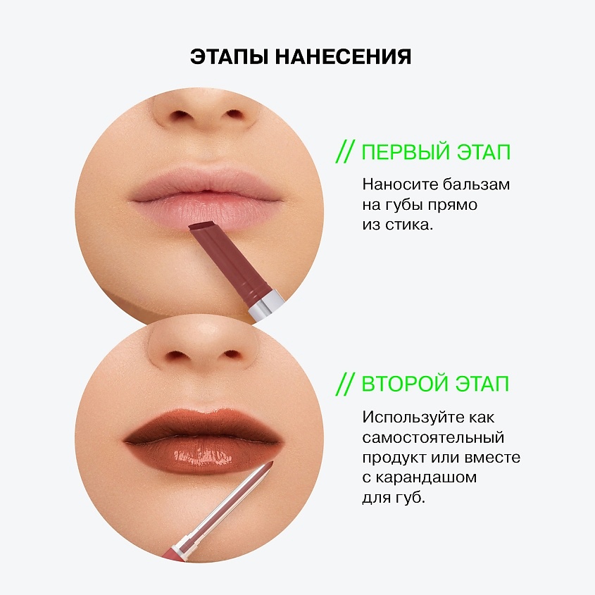 INFLUENCE BEAUTY Бальзам-стик для губ, увлажняющий, восстанавливающий Glow Injection, № 14 Flare/Коричнево-Розовый, 2 г – фото 9
