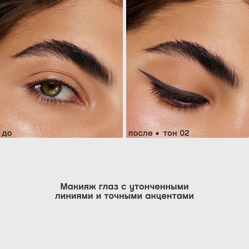 VIVIENNE SABO Ультратонкий карандаш для глаз Calligrapher, 02/коричневый, 5 г – фото 6