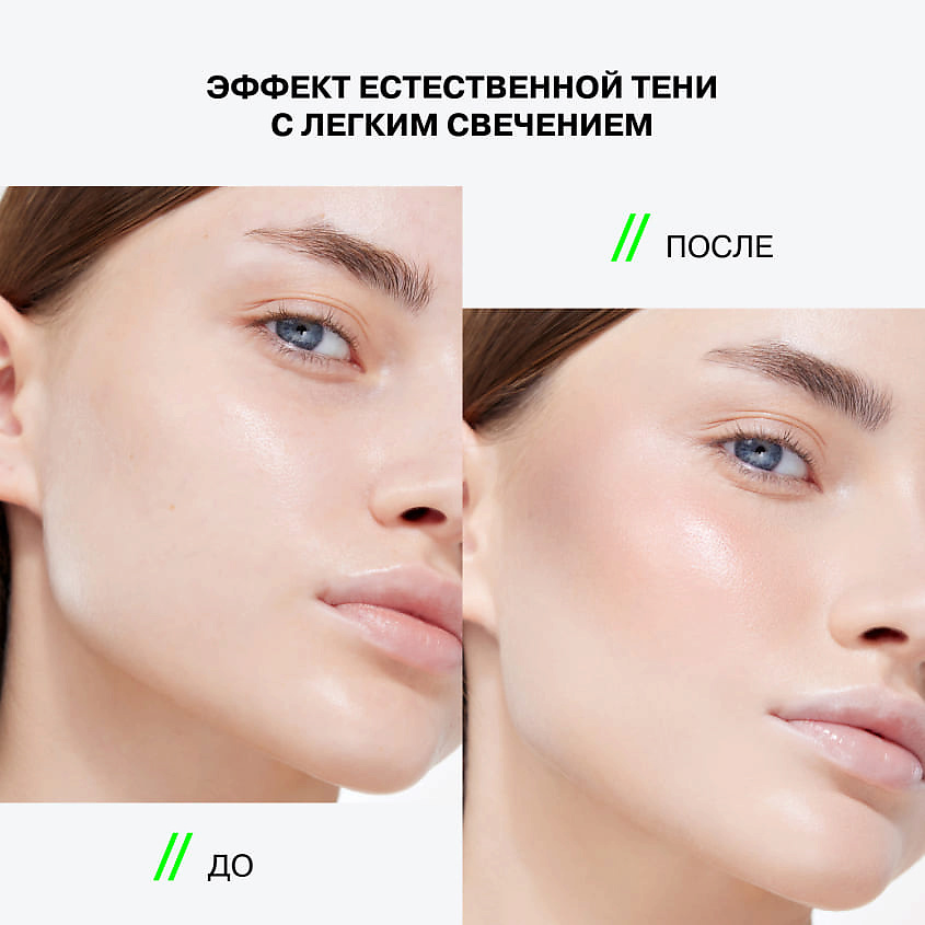 INFLUENCE BEAUTY Контуринг эффект жидкого сияния Creatium Contouring – фото 6