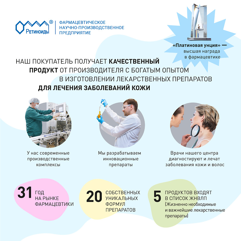 РЕТИНОИДЫ Крем детский увлажняющий, с мочевиной, для сухой и атопичной кожи, "Урокр ЭМ5" – фото 11