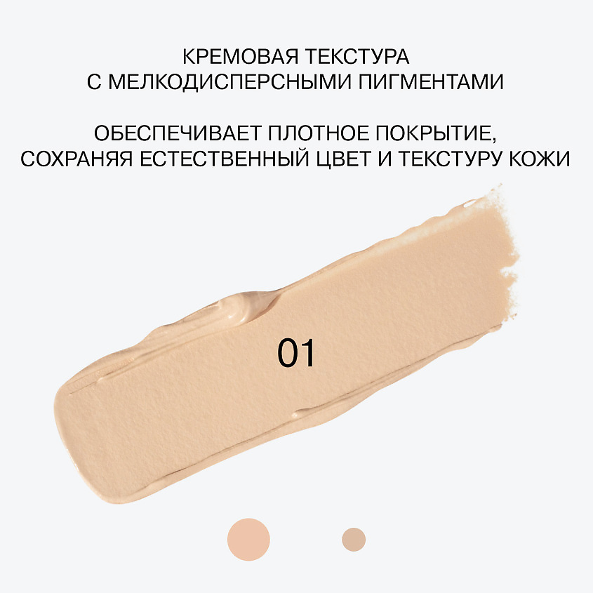 INFLUENCE BEAUTY Консилер кремовый, плотный Ultra Eraser – фото 5