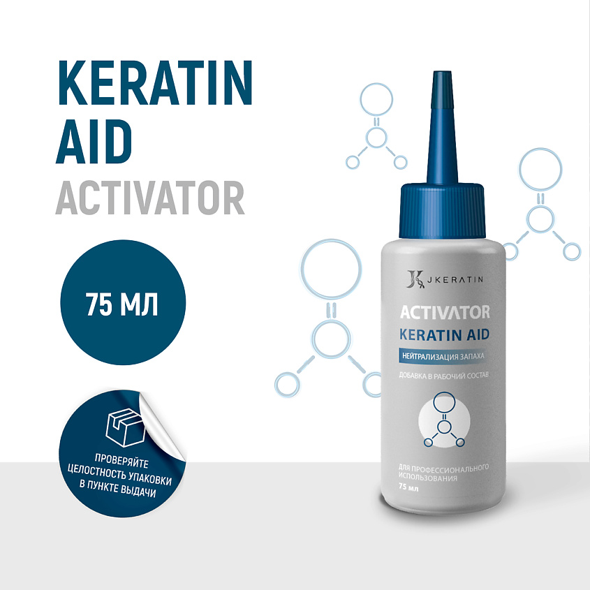 JKERATIN Профессиональное средство для волос (капли-нейтрализатор) KERATIN AID – фото 2