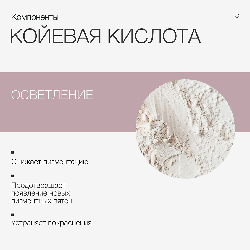 TO MY SKIN Отбеливающий крем для тела и для интимных зон – фото 3