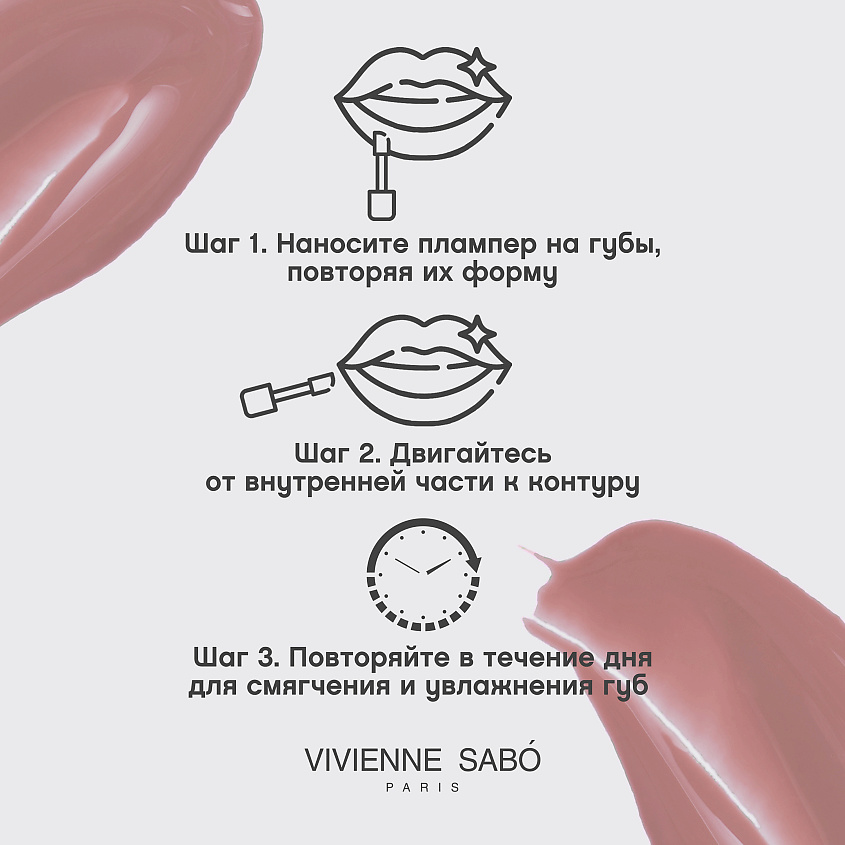 VIVIENNE SABO Плампер для губ Le Grand Volume Extra Plumping – фото 7