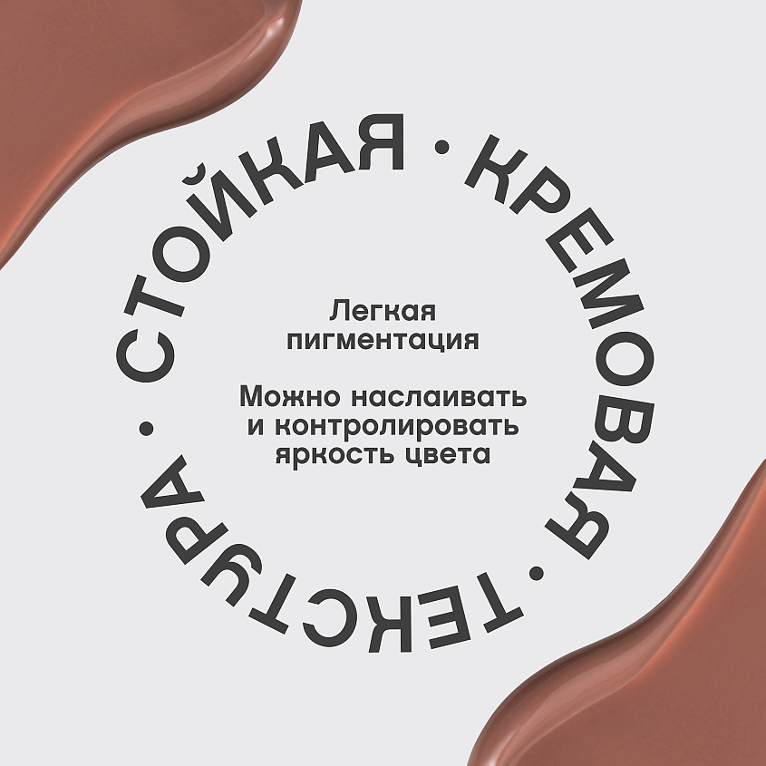 VIVIENNE SABO Кремовый контуринг Courage, № 03, пыльно-розовый, 9 мл – фото 5