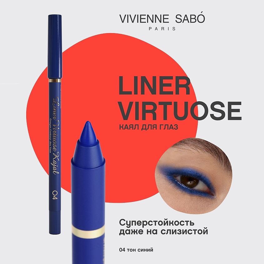 VIVIENNE SABO Карандаш-каял для глаз устойчивый гелевый Virtuose – фото 3