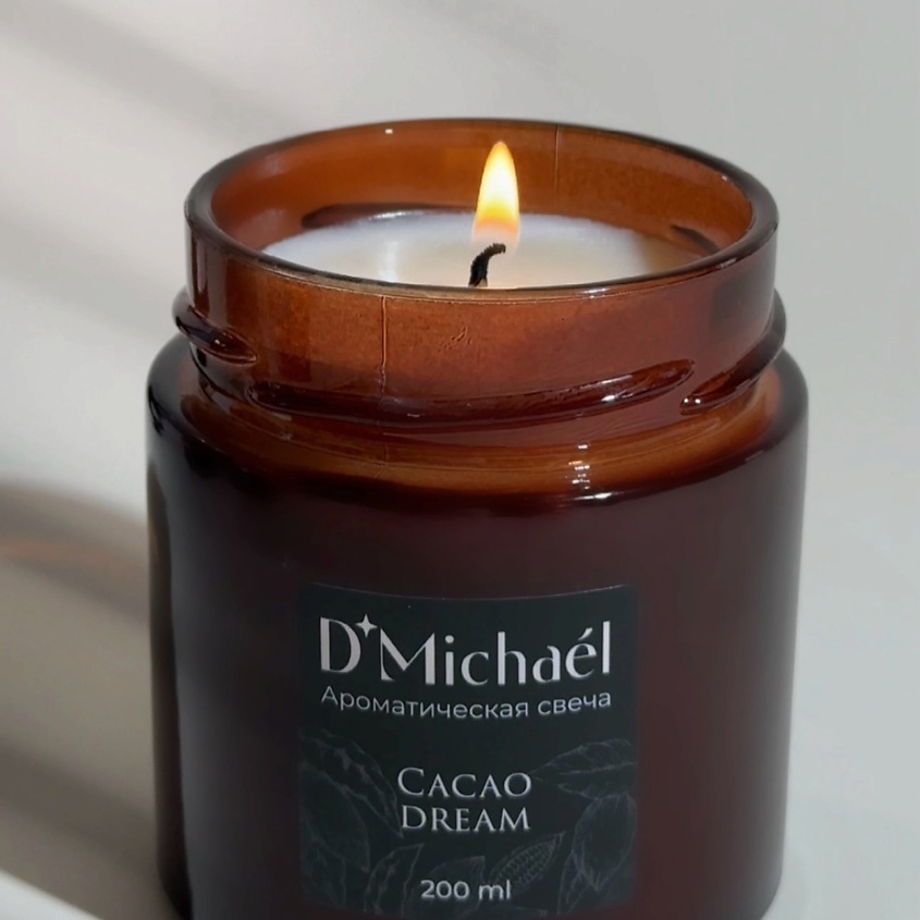 D`MICHAEL Ароматическая свеча CACAO DREAM – фото 3