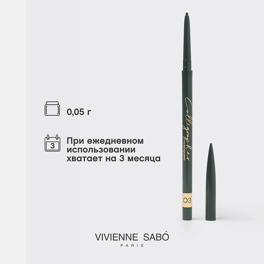 VIVIENNE SABO Ультратонкий карандаш для глаз Calligrapher, 03/зеленый, 5 г – фото 7