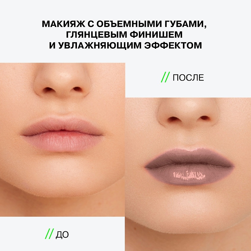 INFLUENCE BEAUTY Бальзам-стик для губ, увлажняющий, восстанавливающий Glow Injection, № 07 Nebula/Светло-Розовый Нюд, 2 г – фото 7