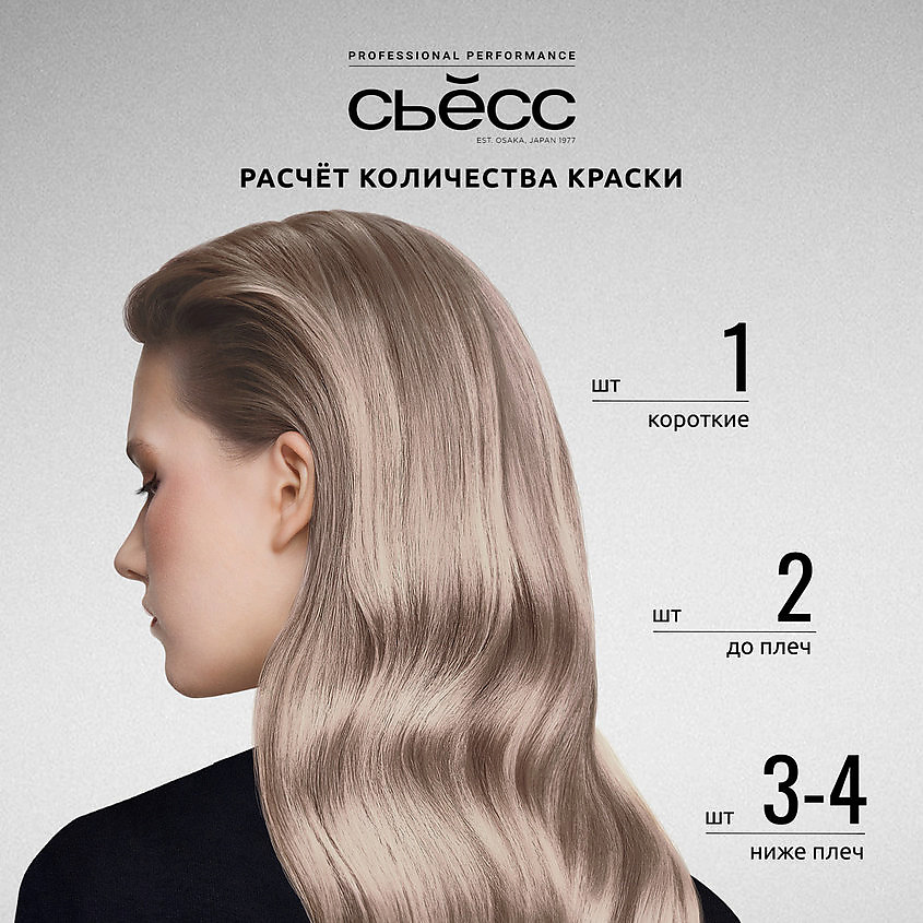 СЬЁСС Стойкая крем-краска для волос Permanent Color Cream Bonding System – фото 8