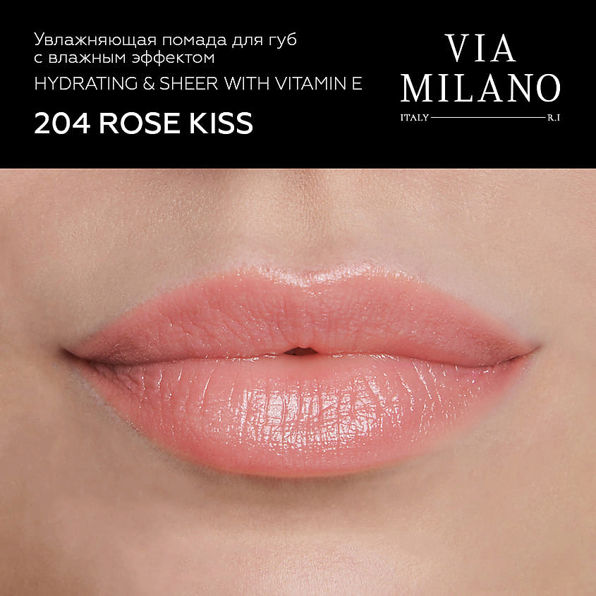 VIA MILANO Увлажняющая помада с эффектом влажных губ и витамином Е Wet Effect Lipstick Hydrating & Sheer – фото 3