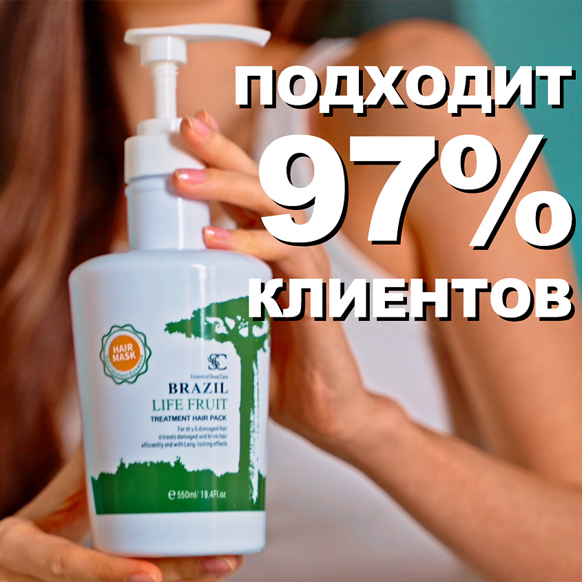SC BRAZIL LIFE FRUIT Шампунь глубокой очистки профессиональный Exceptional Nutrition Shampoo – фото 4