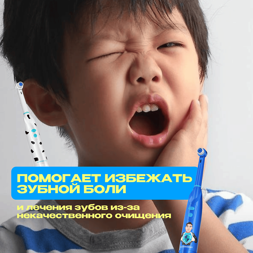 CLEARDENT Электрическая зубная щетка детская Kids Magic Care супергерой – фото 6