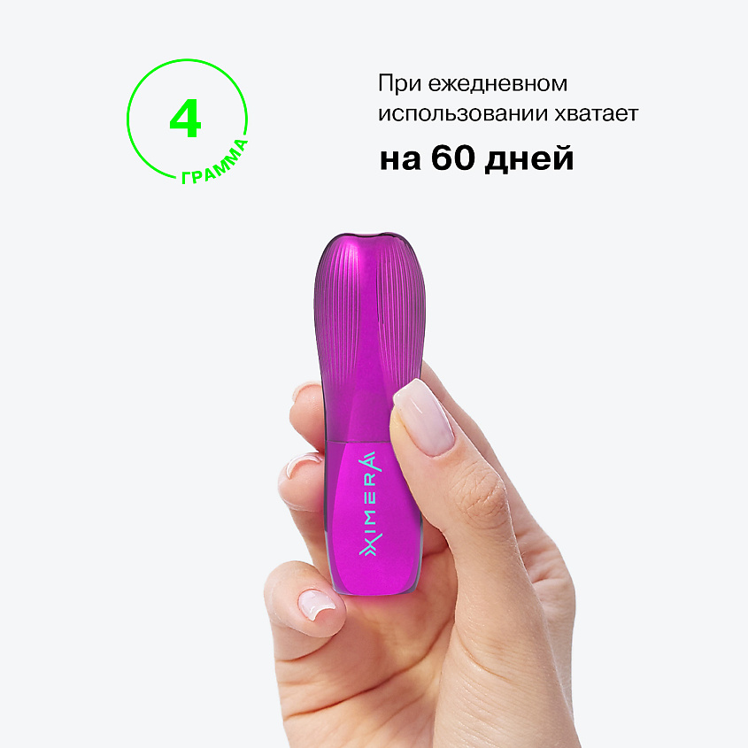 INFLUENCE BEAUTY Помада-бальзам для губ нюдовая с увеличивающим эффектом Ximera – фото 9