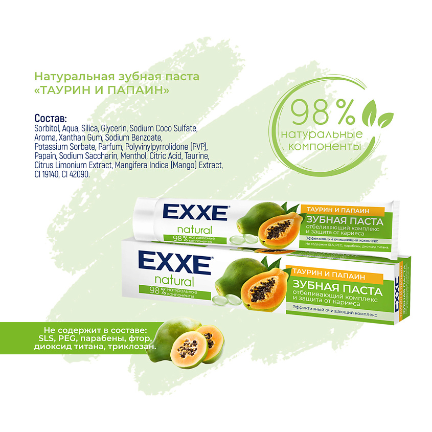 EXXE Зубная паста отбеливающая Natural Таурин и папаин – фото 3