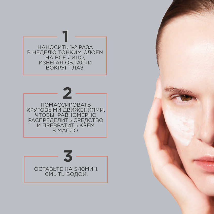 REXALINE Пилинг для лица для чувствительной кожи Derma Repair – фото 5