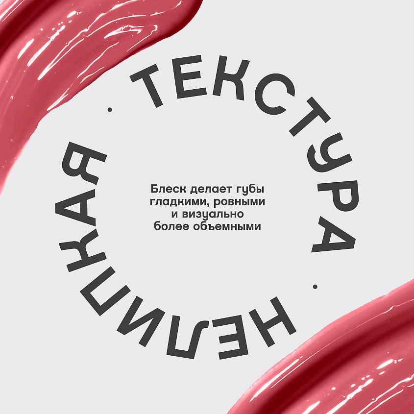 VIVIENNE SABO Блеск для губ Tropique Gloss, № 15, 3 мл – фото 5