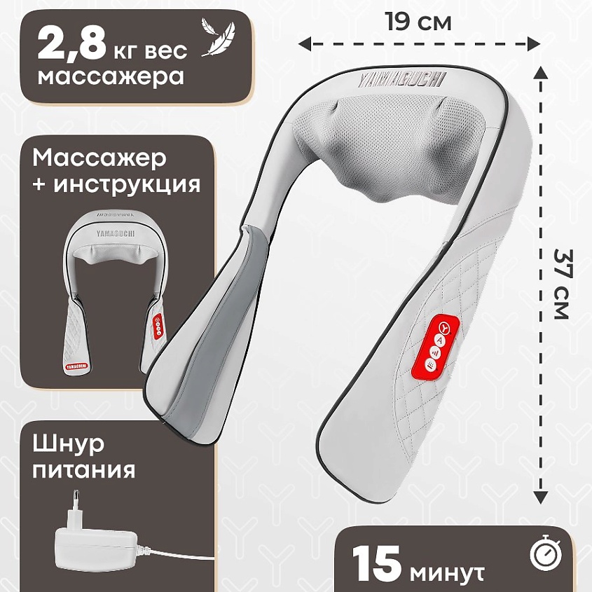 YAMAGUCHI Массажер для тела Yasumi – фото 9