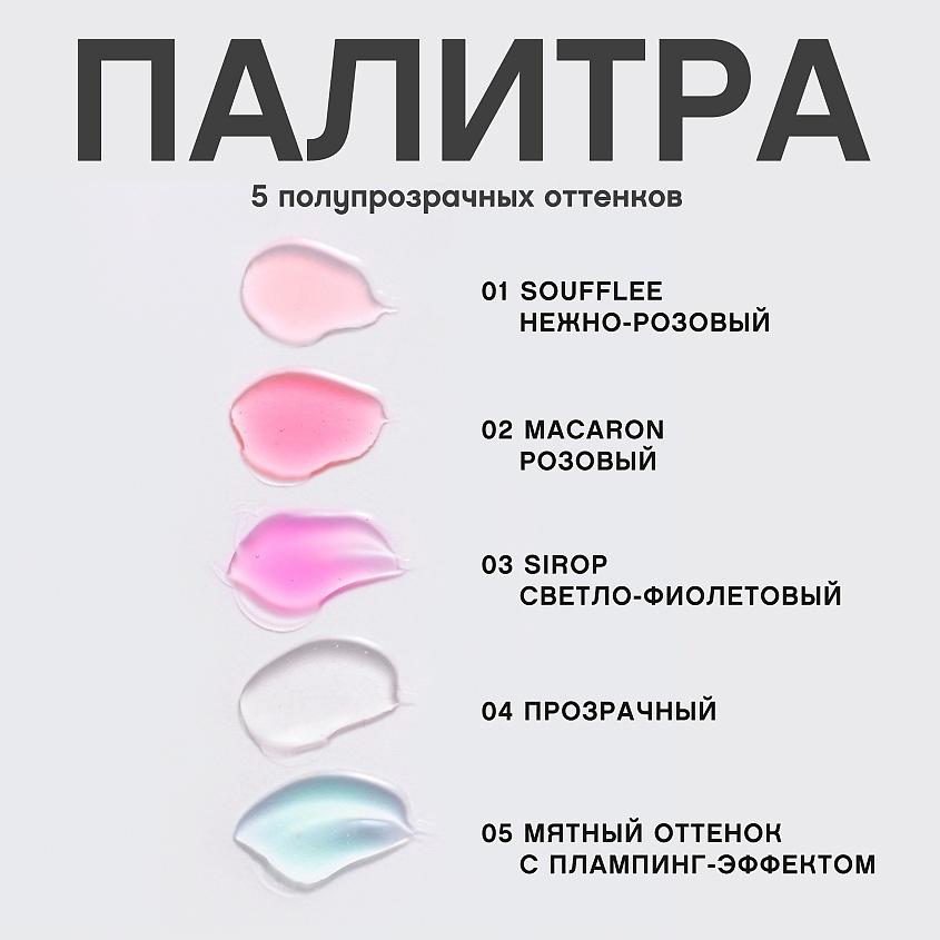 VIVIENNE SABO Масло для губ Dessert a Levres – фото 6