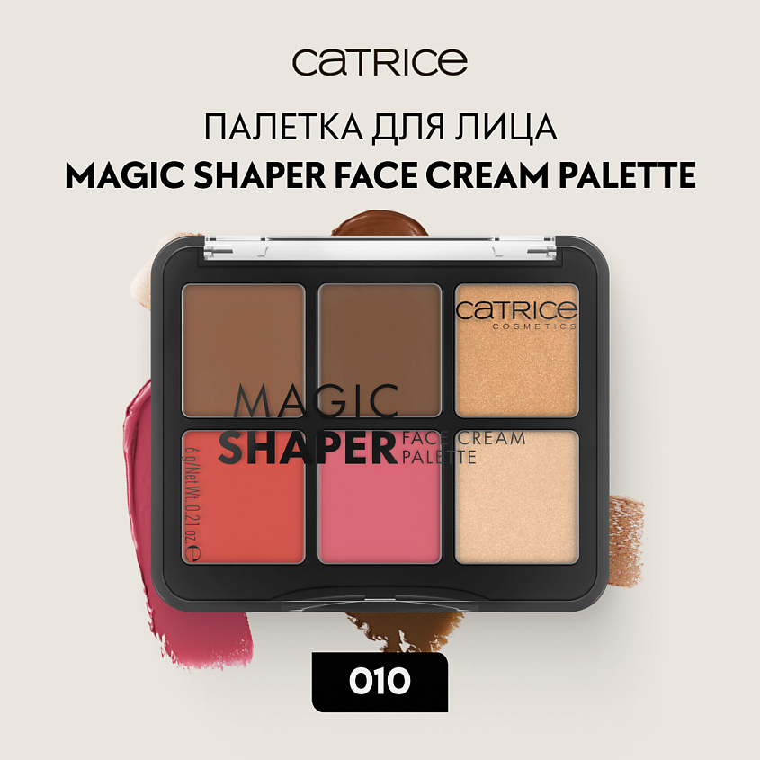 CATRICE Палетка для лица Magic Shaper Face Cream Palette – фото 2
