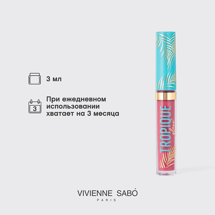 VIVIENNE SABO Блеск для губ Tropique Gloss, № 20, 3 мл – фото 8