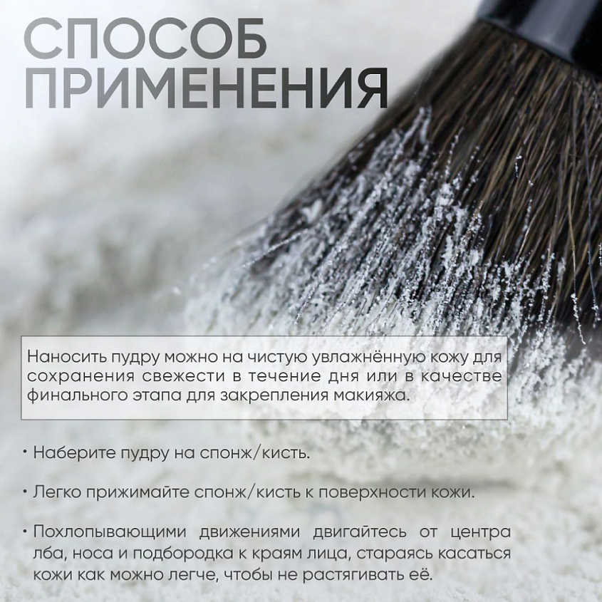 LIMONI Пудра компактная матирующая Transparent matte powder – фото 4