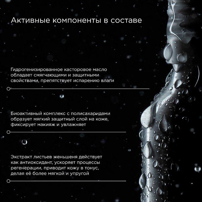 KRYGINA COSMETICS Спрей фиксатор макияжа, увлажняющий праймер для лица, мист Fixit Spray, 80 мл – фото 8