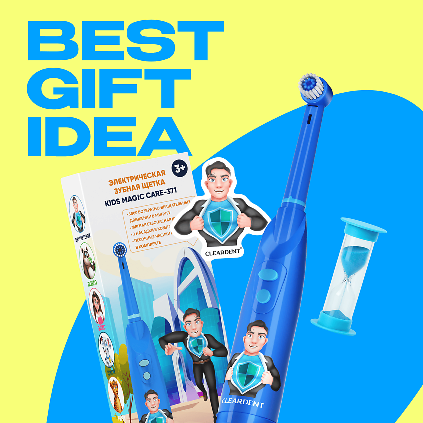 CLEARDENT Электрическая зубная щетка детская Kids Magic Care супергерой – фото 11